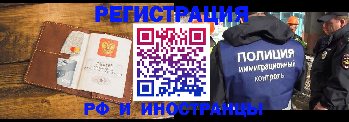 временная регистрация собственник в Выксе