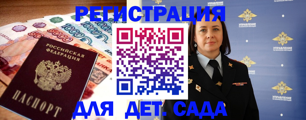 прописка для военкомата в Выксе