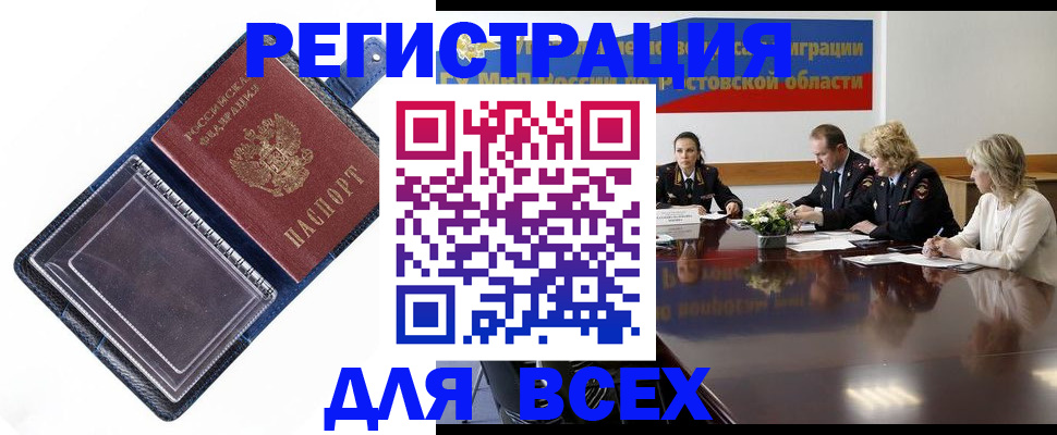 временная регистрация надежно в Выксе